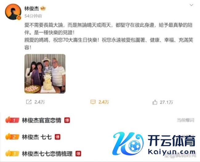 林俊杰网红女友撞脸田馥甄!周杰伦、阿信送祈福! 甜密恋情公开