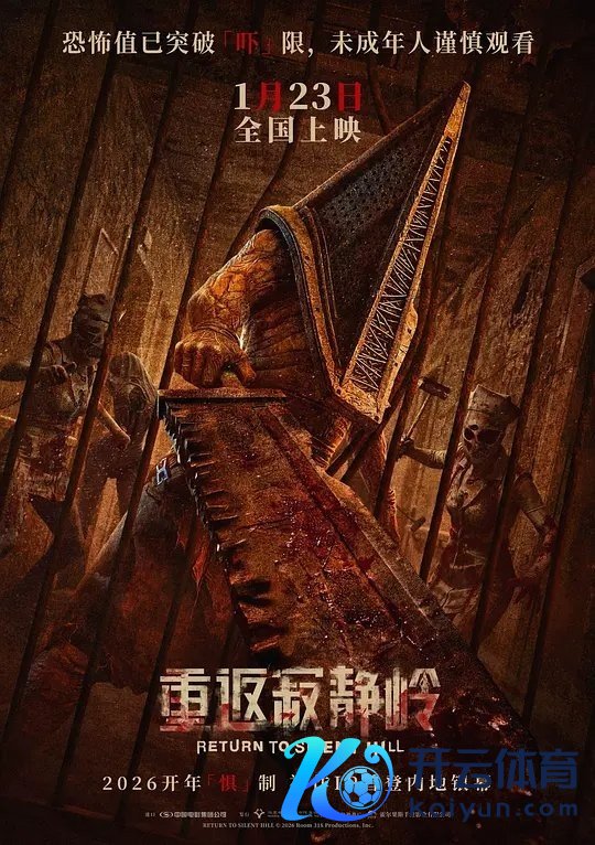 惨遭评分滑铁卢！ 《重返寂寥岭》烂番茄簇新度仅为9%