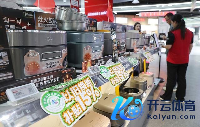 2024年10月4日，云南省昆明市，“以旧换新”激励沐日耗尽市场活力。视觉中国 图