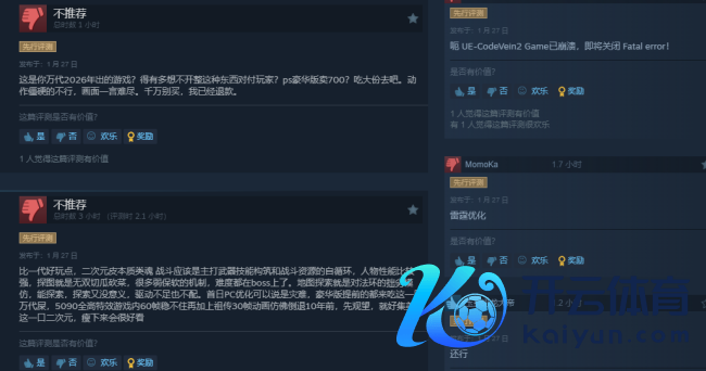 《噬血代码2》Steam好评率53%评述不一:优化没眼看