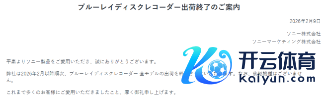 索尼布告2月起全线停产蓝光刻录机 莫得后续机种谋略