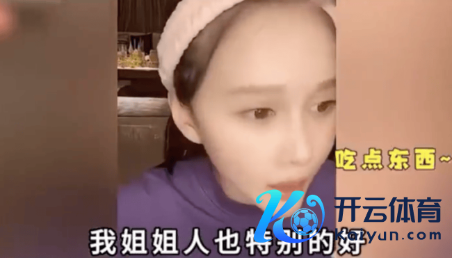 赵本山犬子谈及同父异母的姐姐！辟谣“姐妹不和”