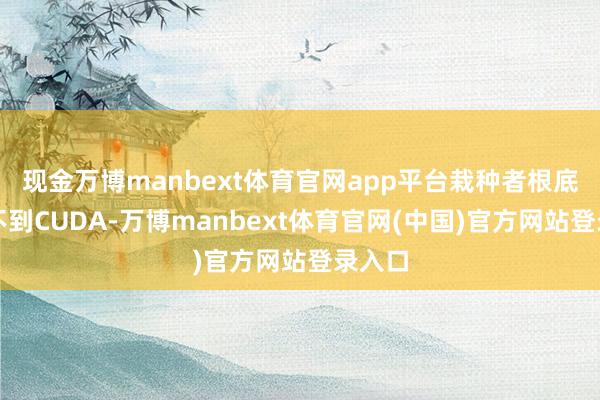 开云(中国)kaiyun网页版登录入口开云体育稳坐头把交椅；小米呢？819万台-Kaiyun网页版·「中国」开云官方网站 登录入口